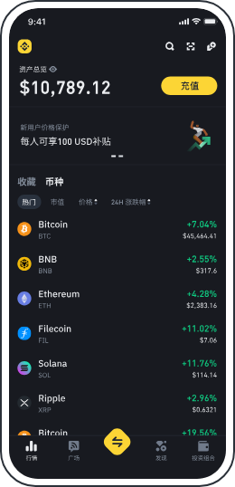 安币移动端APP界面展示